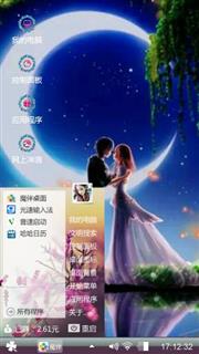 花前月下