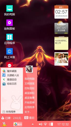 天外飞仙