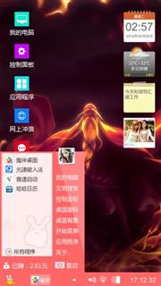 天外飞仙