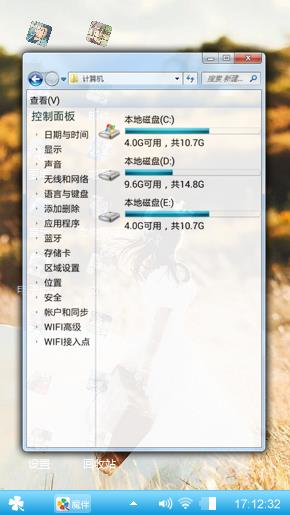 感悟人生