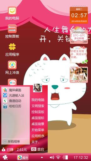 人生舞台