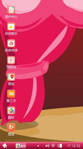 人生舞台