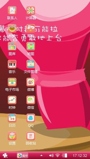 人生舞台