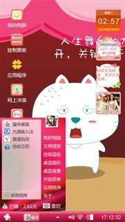 人生舞台