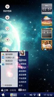 炫酷