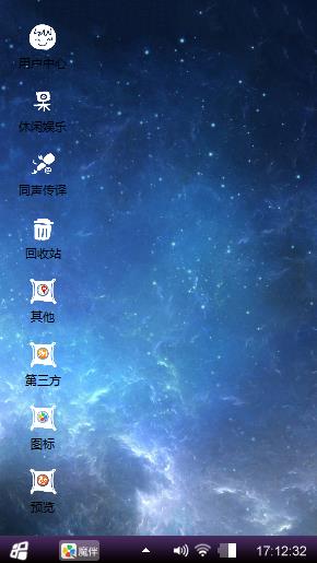 梦想星空