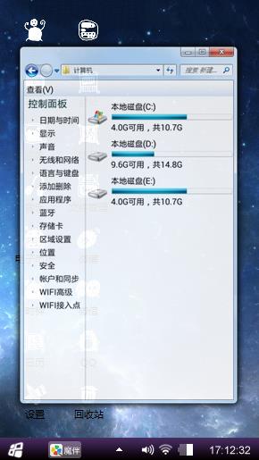 梦想星空