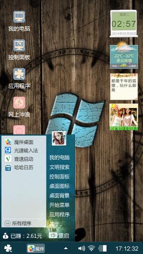 自用
