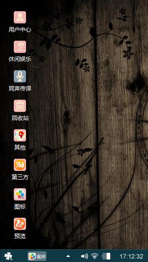 自用