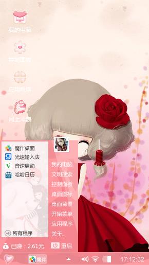 玫瑰女孩