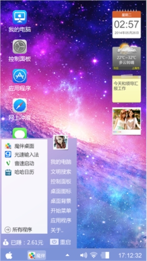 璀璨星空