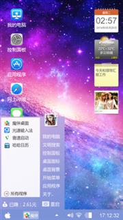 璀璨星空