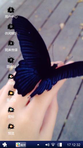 蓝蝴蝶