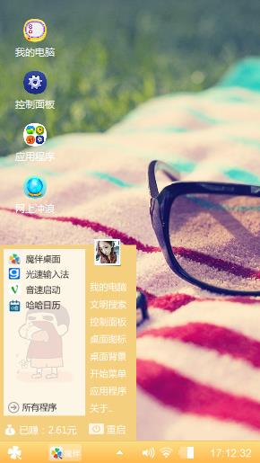 眼镜