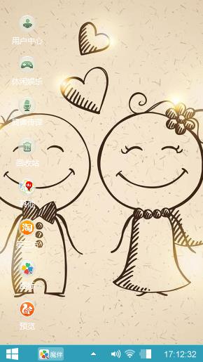 简笔画情侣