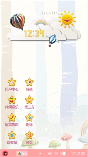 蘑菇上的小孩