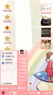 蘑菇上的小孩