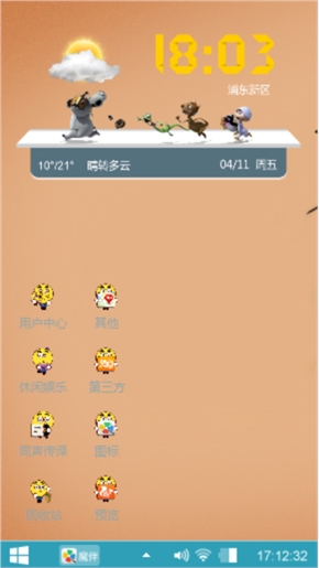一个人的冒险