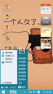 一个人的冒险