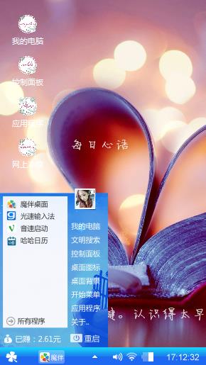 爱情手册