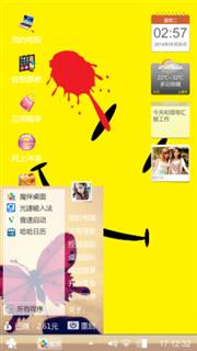 香香公主制作
