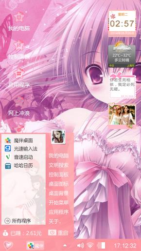 萌兽制作  谢谢大家使用