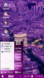 紫色之城