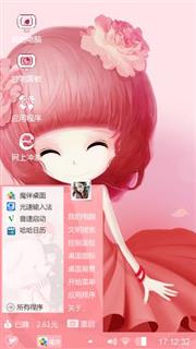 蔷薇姑娘