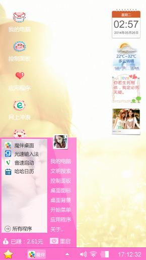 随便