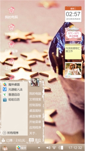 星星船