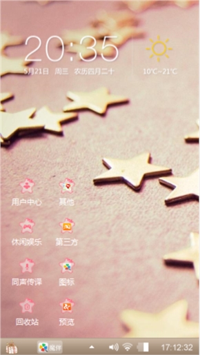 星星船