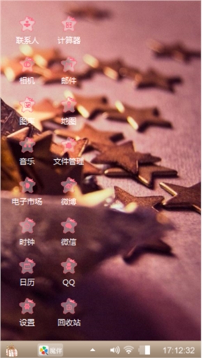 星星船