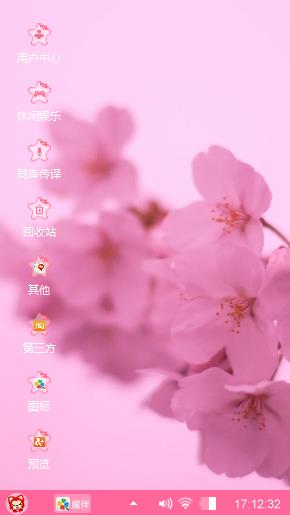 桃之夭夭