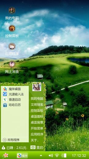 绿色心情