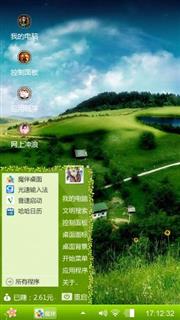 绿色心情