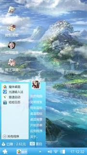 一幅真实的山水画
