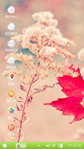 随性