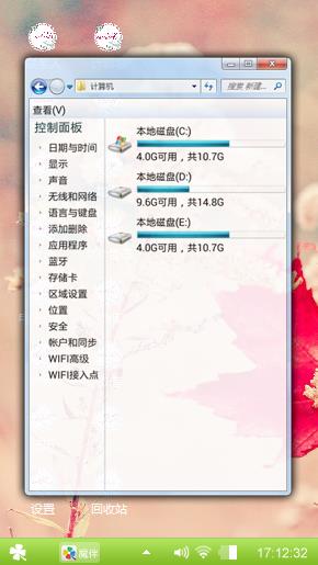 随性