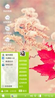 随性