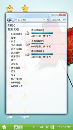 红叶绿面使人心情舒暢