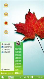 红叶绿面使人心情舒暢