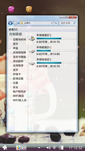 浪漫的日子