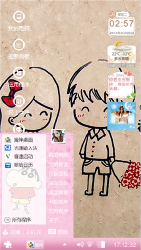 情人节