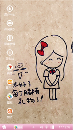 情人节