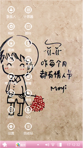 情人节
