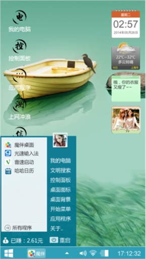 清晰