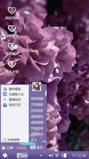 浪漫紫花