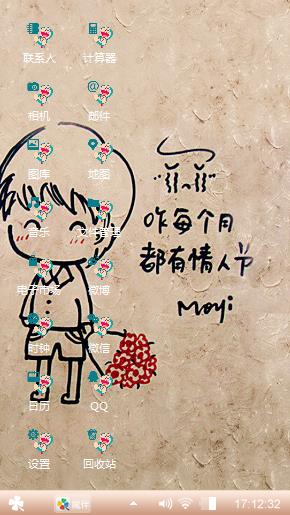 爱死你啦