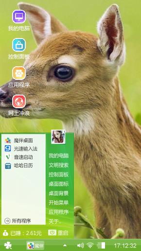 小鹿子