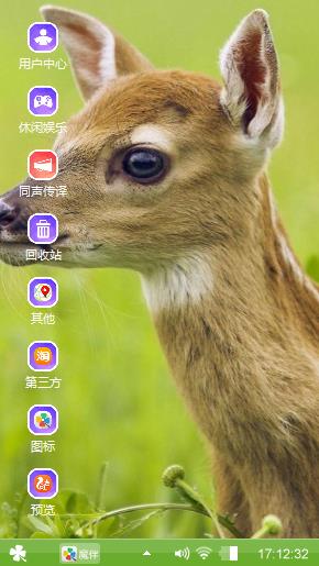 小鹿子